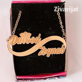 تصویر گردنبند اسم بینهایت Infinity name necklace