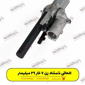 تصویر الحاقی شمشاد‌زن علف تراش Additional Brush Cutter Trimmer