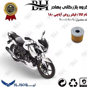 تصویر فیلتر روغن موتور سیکلت کد 22104 مناسب برای تی وی اس آپاچی 180 TVS APACHE نیروموتور 