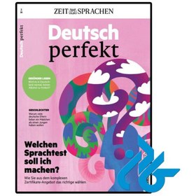 تصویر مجله آلمانی Welchen Sprachtest soll ich machen 