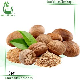 تصویر جوز هندی 