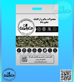 تصویر گیاه آویشن 50 گرمی 