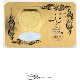 تصویر سکه طلا پارسیان 1 گرم 