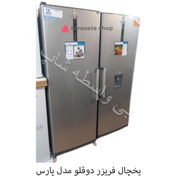 تصویر یخچال فریزر دوقلو مدل پارس مدل SK -20 