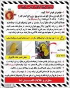 تصویر دستورالعمل موتور آسانسور EMF کد13 