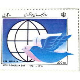 تصویر تمبر روز جهانگردی 1370 کد 2503 