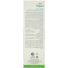 تصویر ژل شستشوی صورت آردن سبوما مناسب پوست چرب و آکنه دار حجم ۱۵۰ میلی لیتر 