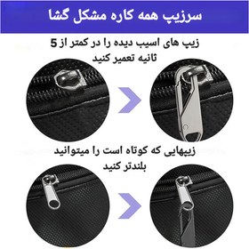 تصویر سرزیپ فلزی بسته دو عددی 