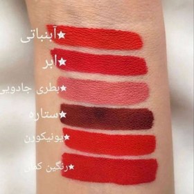 تصویر پشمک رژی 