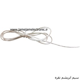 تصویر سیم ابریشم نقره 