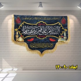 تصویر کتیبه السلام علی قمر بنی هاشم سایز ۱۲۰ در ۹۰ 
