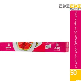 تصویر محافظ غذا (سلفون) 50متری با عرض 40 سانتیمتری بادوک 