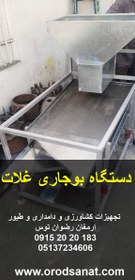 تصویر دستگاه بوجاری غلات 