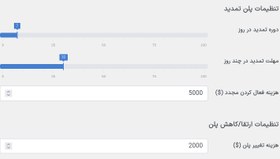 تصویر افزونه ساخت دایرکتوری و ثبت آگهی برای وردپرس پرمیوم | Directories Pro 