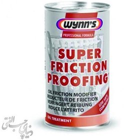 تصویر مکمل روغن کاهنده اصطکاک وینز Wynn's Super Friction Proofing 