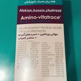 تصویر مولتی ویتامین عناصر کمیاب پرندگان 3 کاره ویتاتریس رویان برای کبوتر مرغ و خروس اردک غاز 