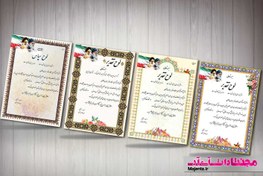 تصویر لوح تقدیر روز دانش آموز 02 