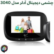 تصویر چشمی دیجیتال 3040 آدلر - Adler 