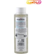 تصویر محلول پاک کننده کودک ماتیلدا 200 میلی لیتر Matilda Baby Cleansing Water 200ml