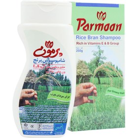 تصویر شامپو سبوس برنج پرمون مناسب موی چرب حجم 250 گرم Parmoon Rice Bran Shampoo for Greasy Hair 250gr