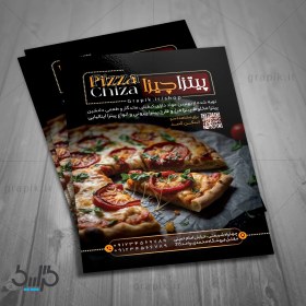 تصویر طرح لایه باز تراکت فست فود سایز A5 