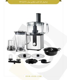 تصویر غذاساز ابکازو مدل FP-1271 Ebkazo FP-1271 Food Processor