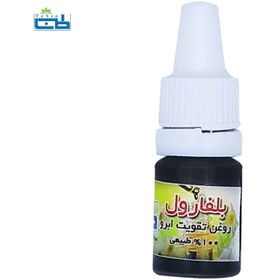 تصویر روغن تقویت ابرو بلفارول طب سا Belfarol