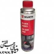 تصویر نشت گیر روغن وورث Wurth Oil Leak Stop 