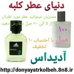 تصویر عطر آدیداس 100 میل 