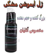 تصویر قیمت و خرید ژل ایموشن مشکی ; بزرگ کننده آلات تناسلی آقایان Price and purchase of black emotion gel; Men's penis enlarger