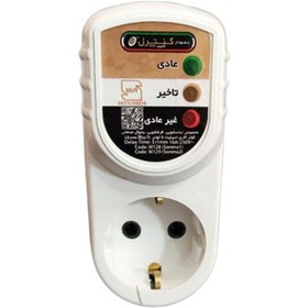 تصویر محافظ برق یخچال و فریزر نمودار کنترل M128 Nemodar Control M128 refrigerator voltage protector