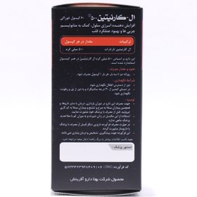 تصویر کپسول ال کارنیتین 500 میلی گرم بهتا دارو 60 عددی 