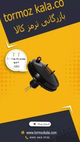 تصویر بوستر تک 9 اینچی مزدا 2000 