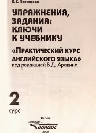 خرید و قیمت دانلود کتاب Упражнения, Задания: Ключи К Учебнику.