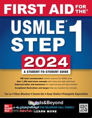 تصویر First Aid for the USMLE Step 1 2024 34th Editionفرست اید استپ1 کاپلان2024 ویرایش 34 