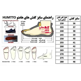 تصویر کفش ساقدار مردانه هامتو HUMTTO کد 240351A-2 