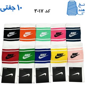 تصویر جوراب ساقدار فانتزی (۱۰ جفتی) نخ هندی کد ۳۰۱۷ طرح NIKE نایک نواری 