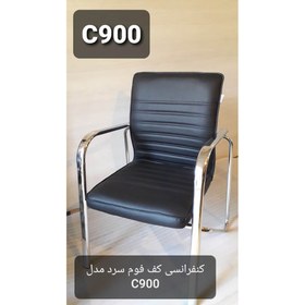 تصویر صندلی کنفرانسی C900 