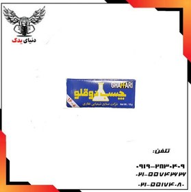 تصویر چسب دو قلو 