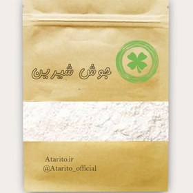 تصویر جوش شیرین 