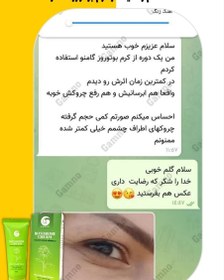 تصویر بوتورز کرم ضدچین و چروک و بوتاکس صورت گامنو/ برطرف کننده چروک عمیق صورت حجم دهی دائمی صورت و گونه ها جوانساز فوق العاده پوست کلاژن ساز و تحریک پوست برای کلاژن سازی لیفتینگ پوست برطرف کننده خط اخم و لبخنده روشن کننده و شفاف کننده پوست BOTOROSE CREAM