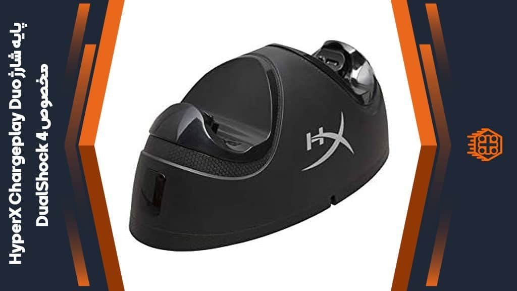 hyperx ps4 charger