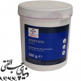 تصویر گریس نامینال بلو NOMYNOL BLUE 1 