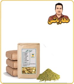 تصویر ادویه گلپر فله 