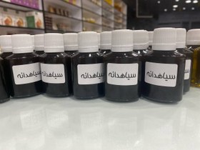 تصویر روغن سیاهدانه 