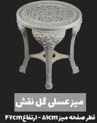 تصویر میز عسلی پلاستیکی گل نقش پلیمری Floral patterned table