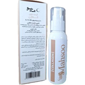 تصویر کرم کلاژن‌ساز MAHSOO 