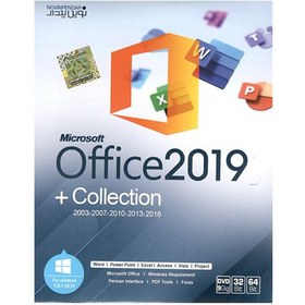 تصویر نرم افزار Office 2019 Collection نشر نوین پندار 