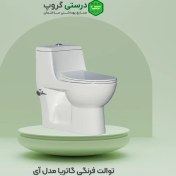 تصویر توالت فرنگی گاتریا مدل آی Gatria toilet model I