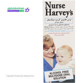 تصویر گریپ میکسچر نرس هارویز شربت 145 میل هاروی Nurse Harveys Gripe Mixture Syrup 145Ml Harvey